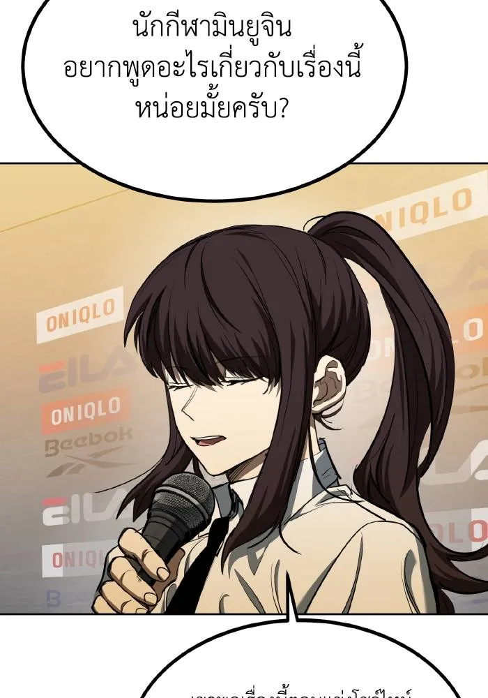 ราชาแห่งอ็อกทากอน ตอนที่ 71 รูปที่ 20