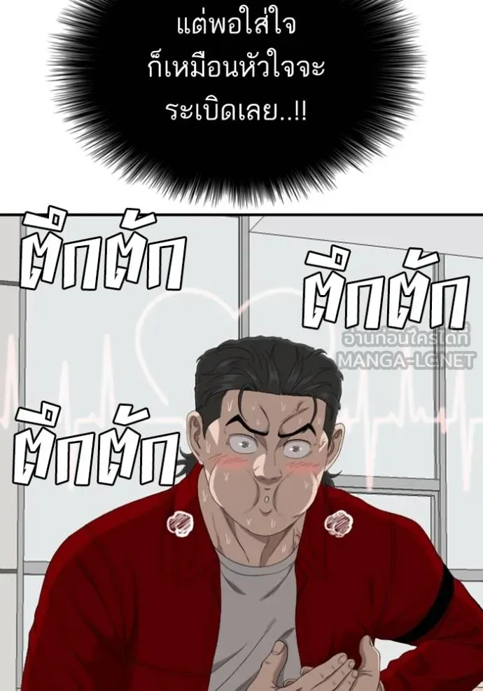 BAD GUY ตอนที่ 248 รูปที่ 5