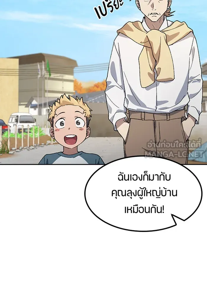 ตั้งแคมป์ฮีลใจในต่างโลก ตอนที่ 48 รูปที่ 12