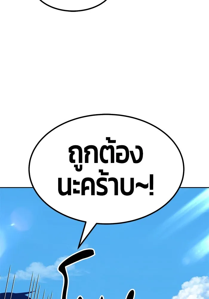 +99 ท่อนไม้พร้อมบวก ตอนที่ 27 รูปที่ 235