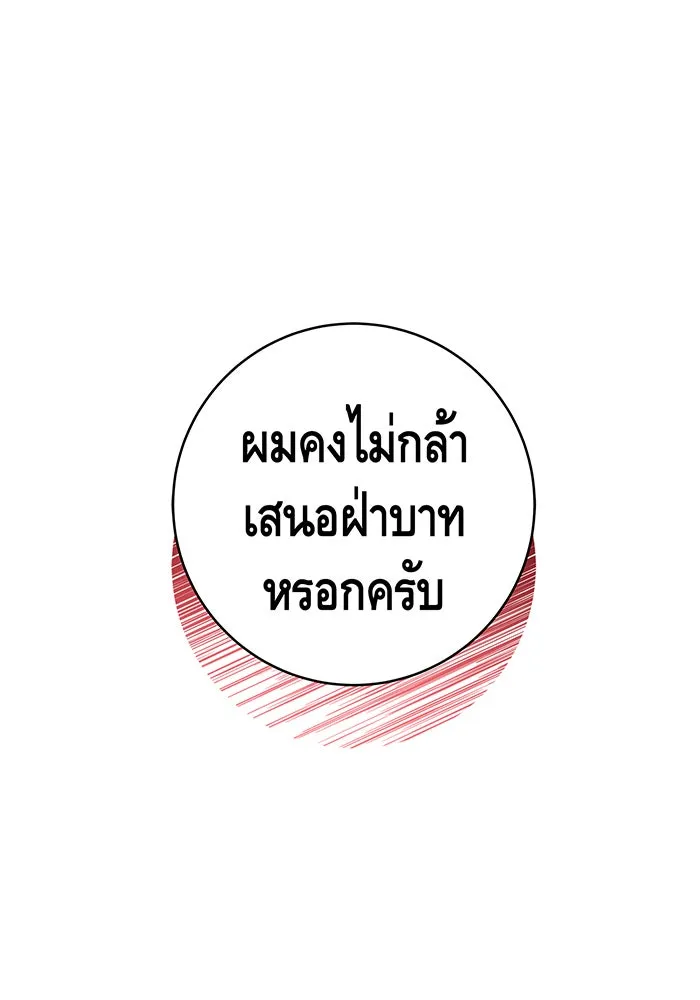 นางร้ายที่ไหนจะมีคุณธรรม ตอนที่ 41 รูปที่ 128