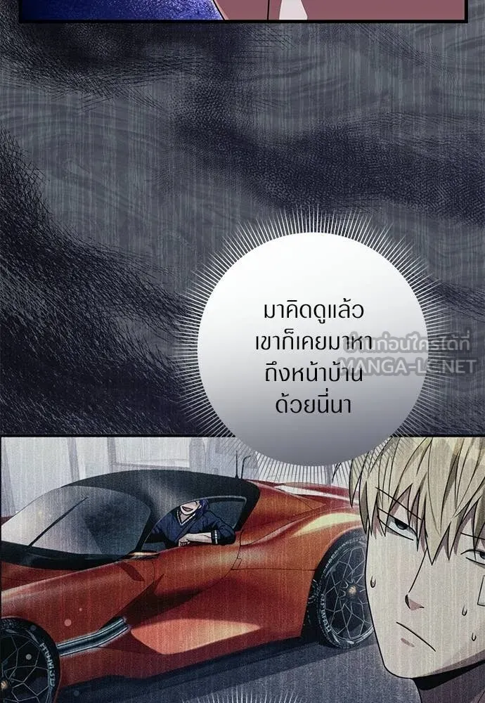 เชื่อเถอะ ฉันเป็นฮัน ตอนที่ 66 รูปที่ 40