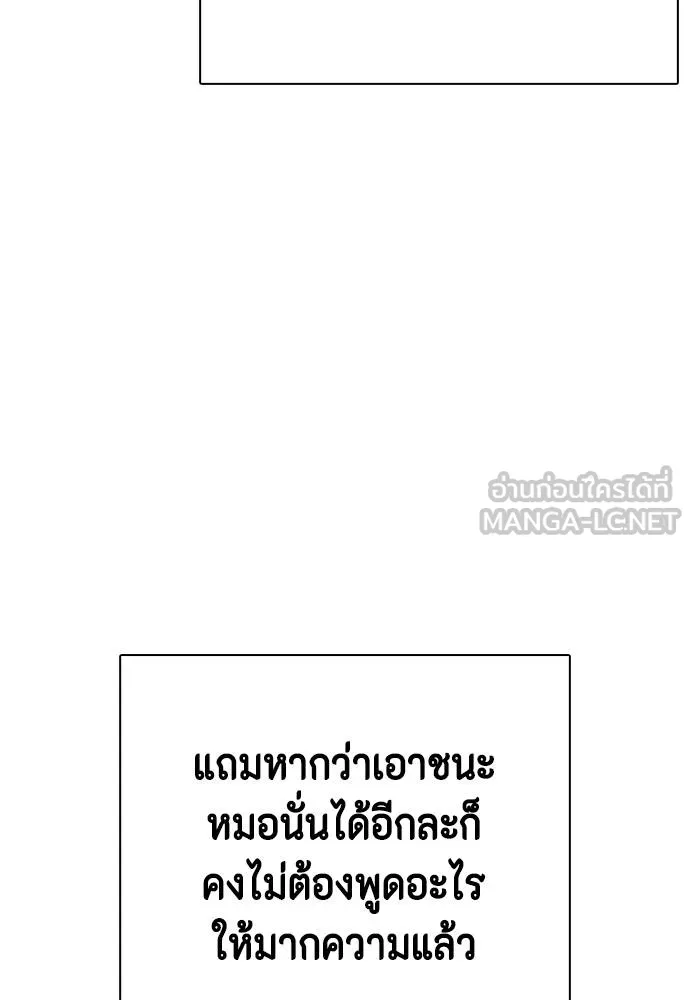 หมาหัวเน่า ตอนที่ 110 รูปที่ 144
