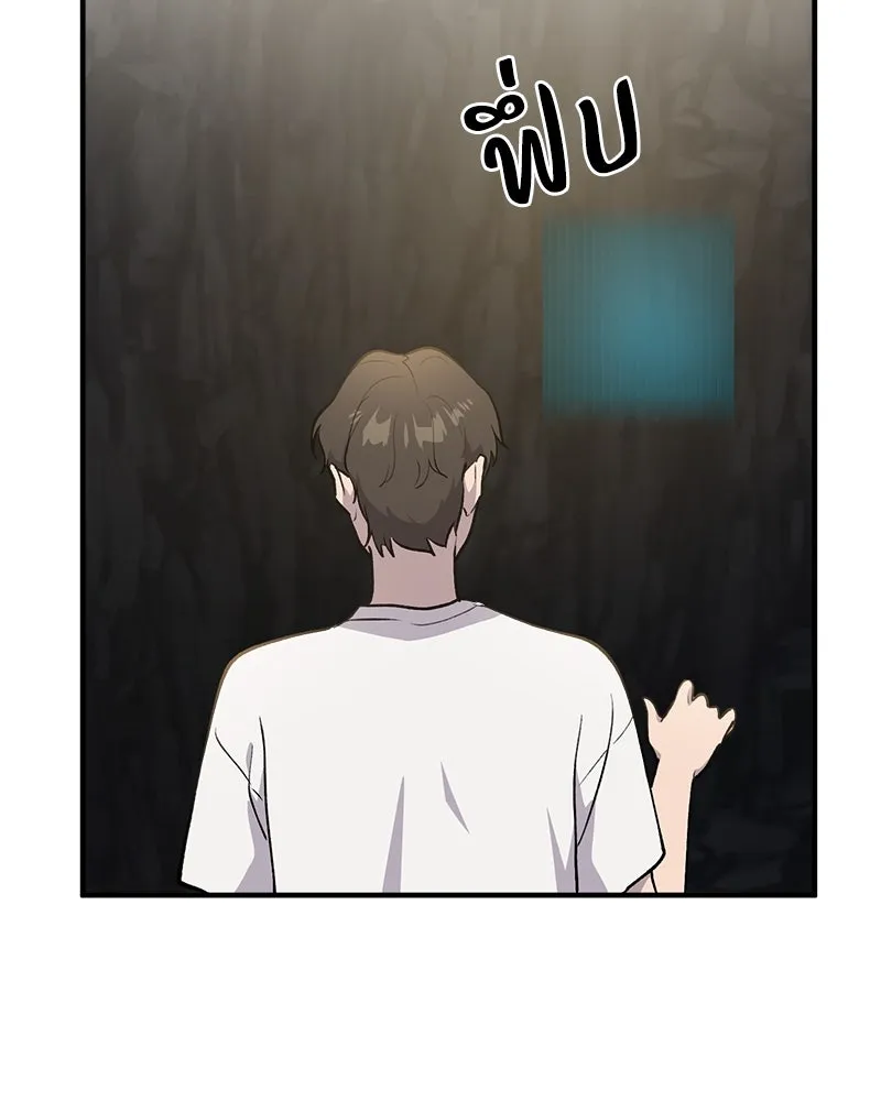 ปลูกผักพิชิตหอคอย ตอนที่ 7 รูปที่ 47