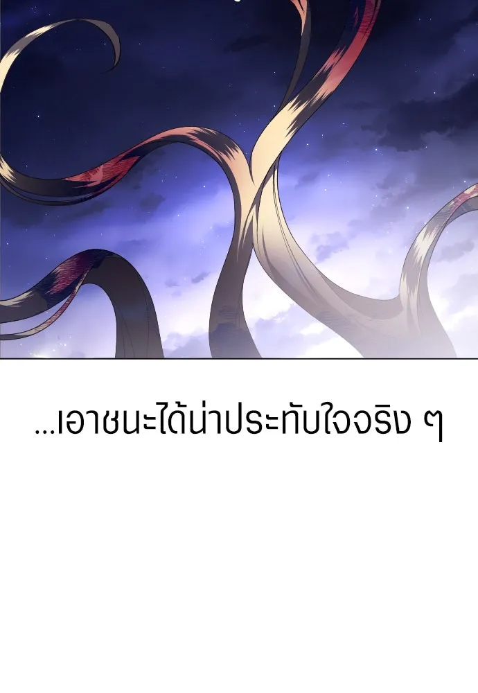 ชิงชีวิตพลิกลิขิตชะตา ตอนที่ ความเดิมก่อนหน้า รูปที่ 143
