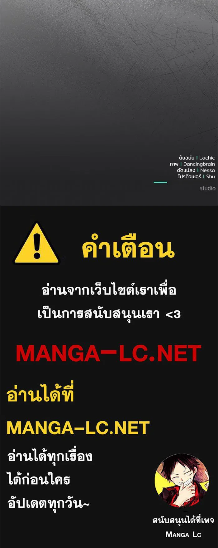 แด่ชู้รักของสามี ตอนที่ 63 รูปที่ 108