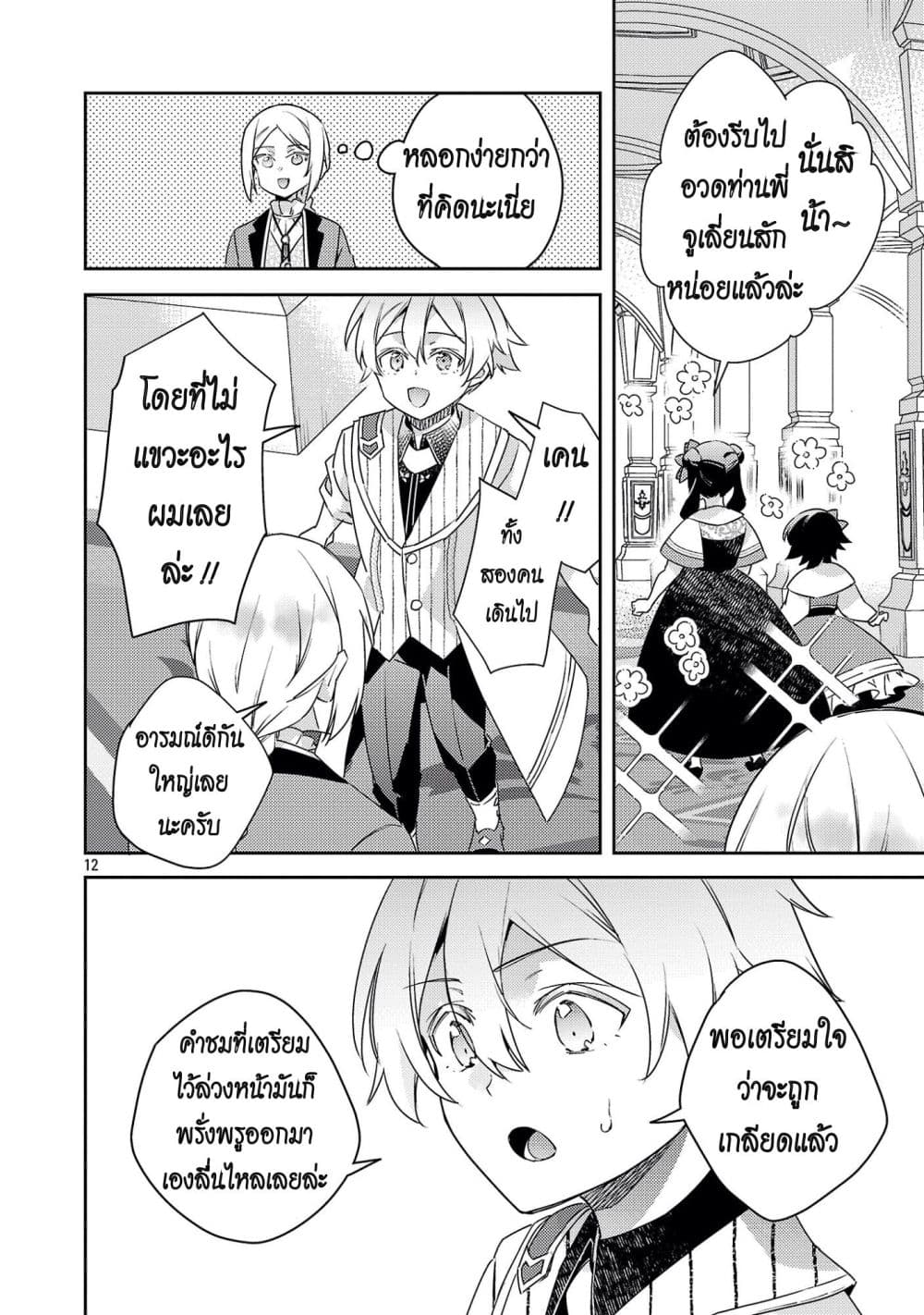 Manga-lc-com อ่านมังงะ อ่านการ์ตูน ออนไลน์ ฟรี Akuyaku Reijo No Ani Ni Tensei Shimashita ตอนที่ 1 2 3 4 5 6 7 8 9 10 11 12 13 14 ฟรี ไม่มีโฆษณา Manga-lc - อ่าน มังงะ อ่าน การ์ตูน ออนไลน์ อ่านมังงะ ฟรี