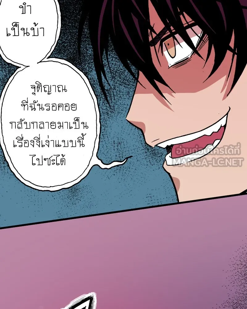 การิน BlaCX ปริศนาอาถรรพ์สีดำ ตอนที่ 20 กลัวมือ (จบ) รูปที่ 57