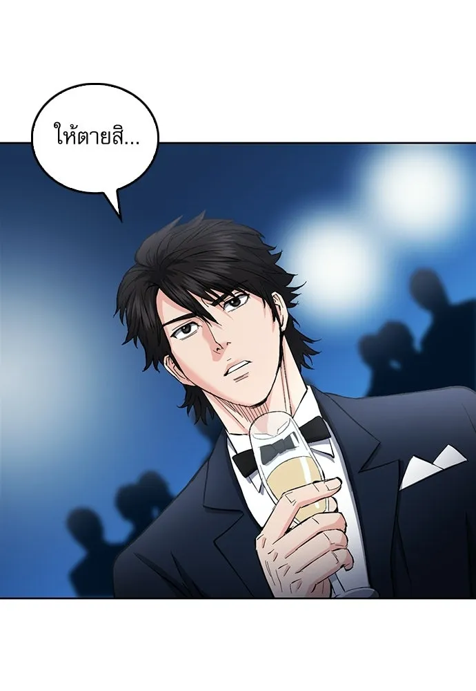 ดรูอิดแห่งสถานีโซล ตอนที่ 66 รูปที่ 44