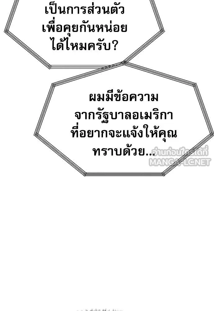 หลานอัจฉริยะ ตอนที่ 82 รูปที่ 105