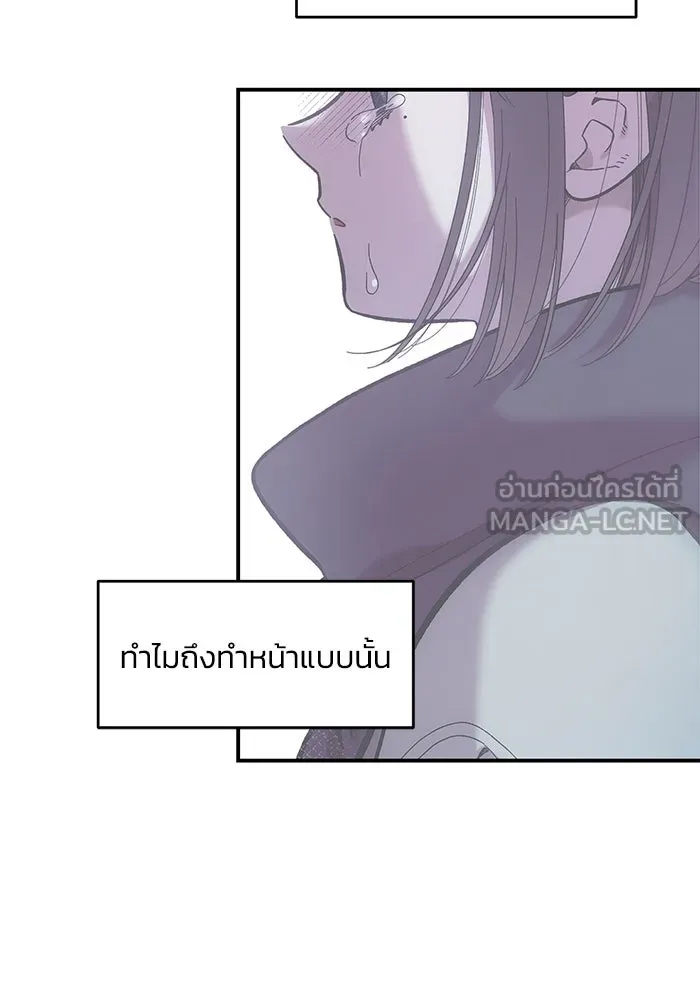 เพื่อนกันมันส์เกิน ตอนที่ 45 รูปที่ 102