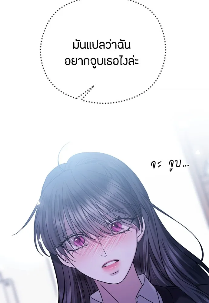 วิธีหนีตายจากนิยายโรคจิต ตอนที่ 76 รูปที่ 14