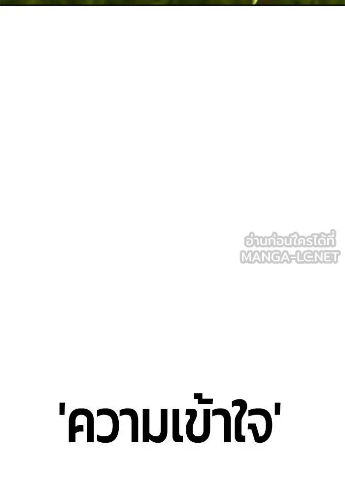 +99 ท่อนไม้พร้อมบวก ตอนที่ 5 รูปที่ 462