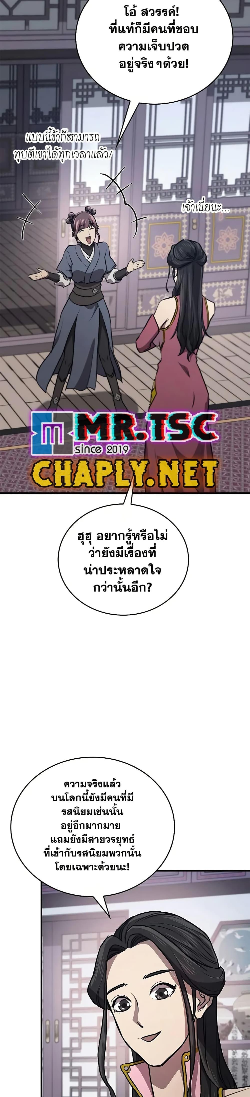 Manga-lc-com อ่านมังงะ อ่านการ์ตูน ออนไลน์ ฟรี The Demonic Cult Instructor Returns ตอนที่ 1 2 3 4 5 6 7 8 9 10 11 12 13 14 ฟรี ไม่มีโฆษณา Manga-lc - อ่าน มังงะ อ่าน การ์ตูน ออนไลน์ อ่านมังงะ ฟรี