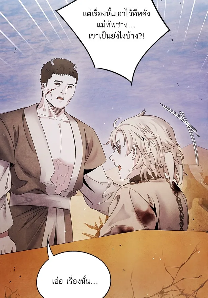 อาซา ตอนที่ 68 แต่ละคน รูปที่ 53