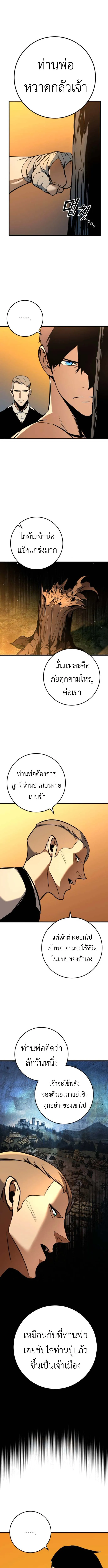 The Wandering Knight_s Survival Manual การเอาช_ว_ตรอด ของอ_ศว_นพเนจร ตอนที่ ตอนที่ 4 รูปที่ 9