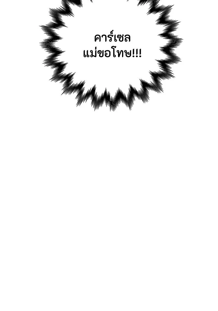 ฉันกลายเป็นแม่พระเอกนิยายจอมเสเพล ตอนที่ 10 รูปที่ 85