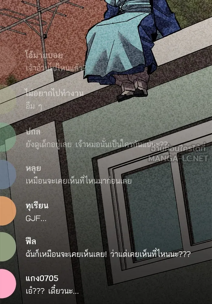 ยอดคนเลเวลทะลุ ตอนที่ 55 ปัญหาเชาว์ (2) รูปที่ 126