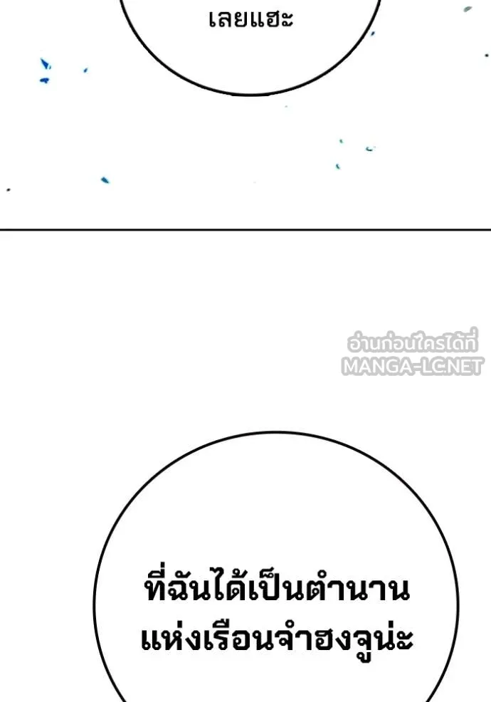 เยาวชนคนคุก ตอนที่ 81 รูปที่ 140
