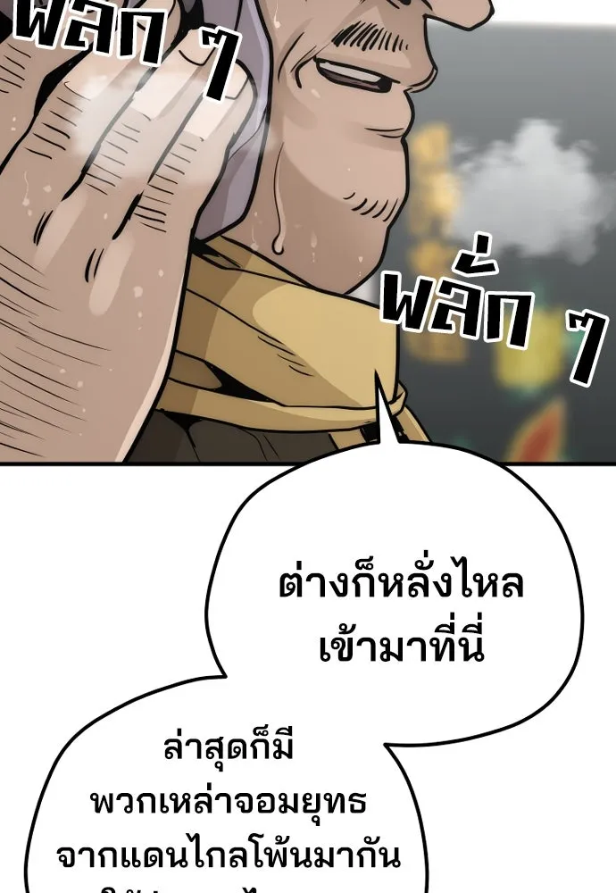 เส้นทางสู่เทพมาร ตอนที่ 59 รูปที่ 47