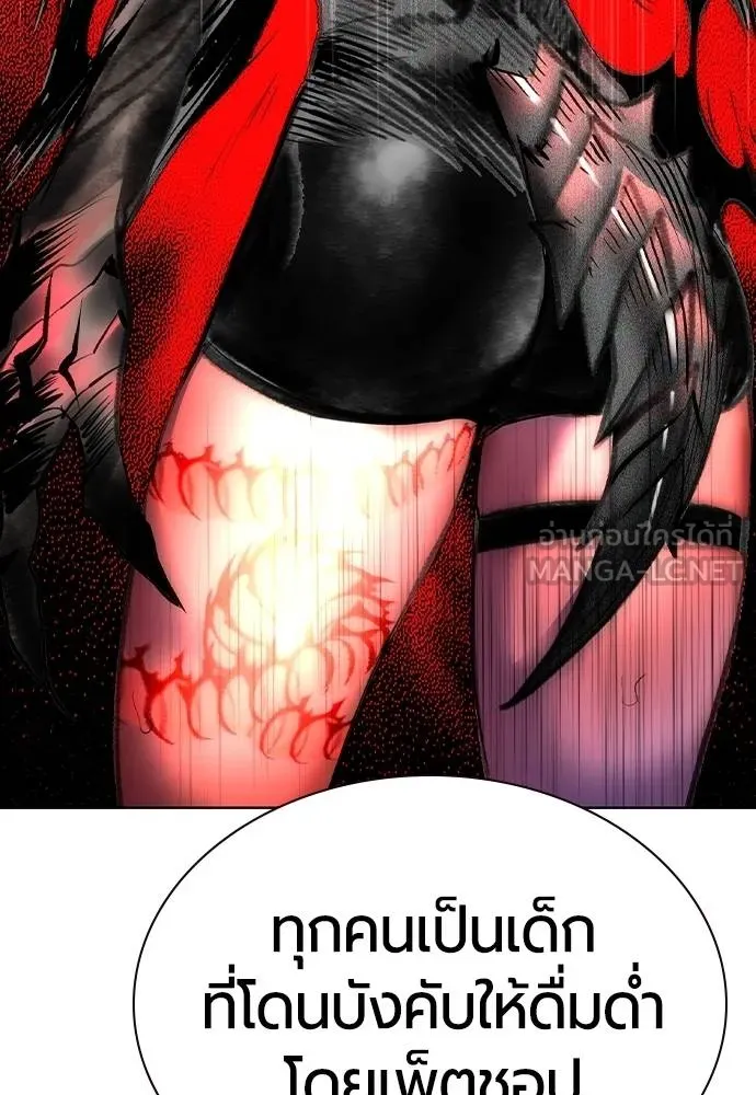 Jungle Juice ตอนที่ 133 รูปที่ 42