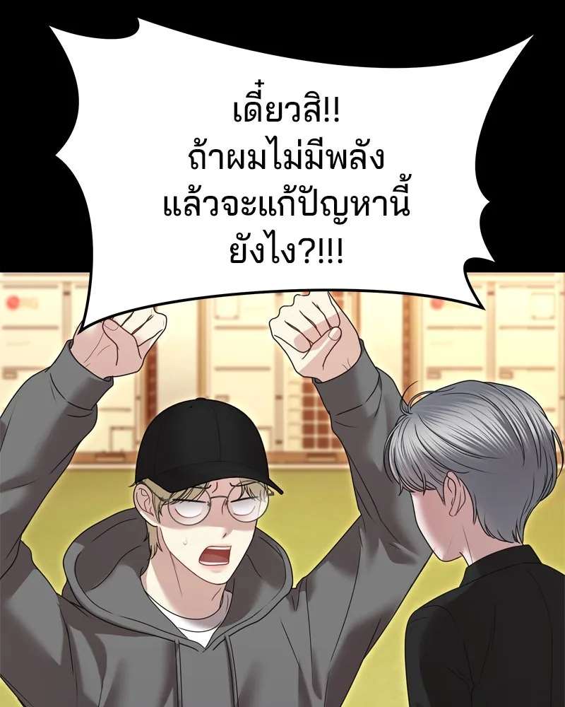 จ้า แม่คนสวย ตอนที่ 12 รูปที่ 70