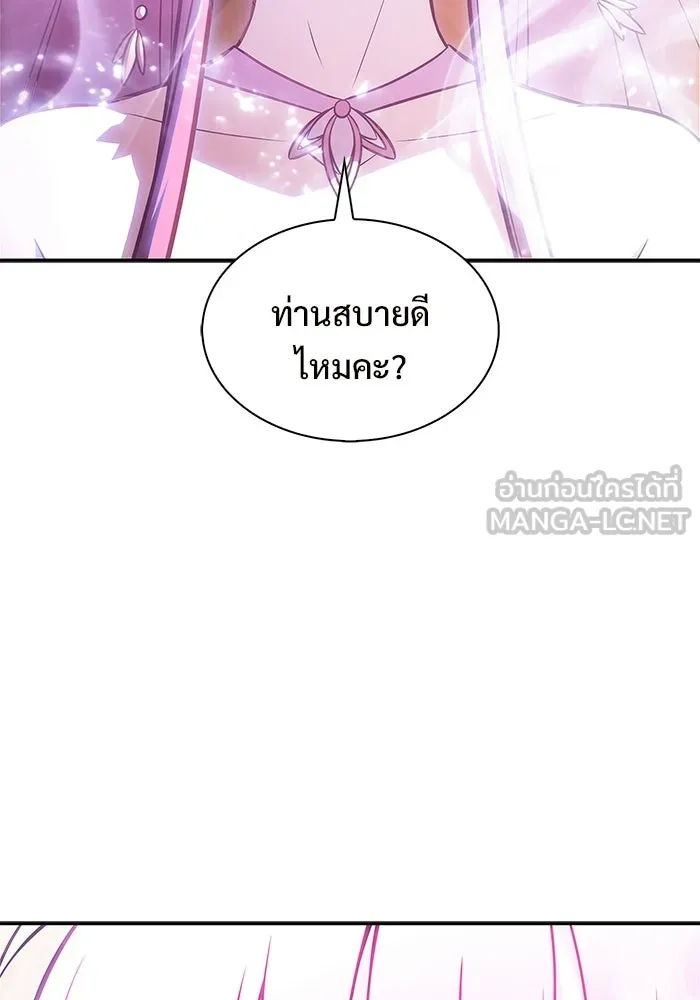 ผู้เล่นหน้าใหม่เลเวลแมกซ์ ตอนที่ 247 ยอโพ จากบงซอน (3) รูปที่ 75