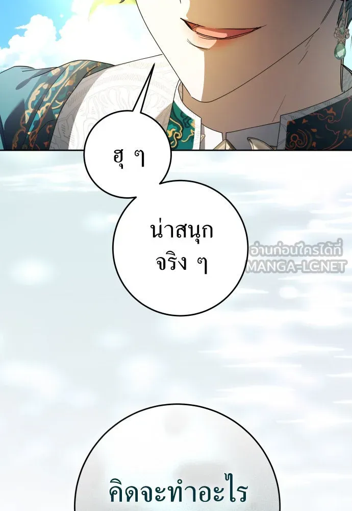 ชิงชีวิตพลิกลิขิตชะตา ตอนที่ 241. นกต่อ(1) รูปที่ 135