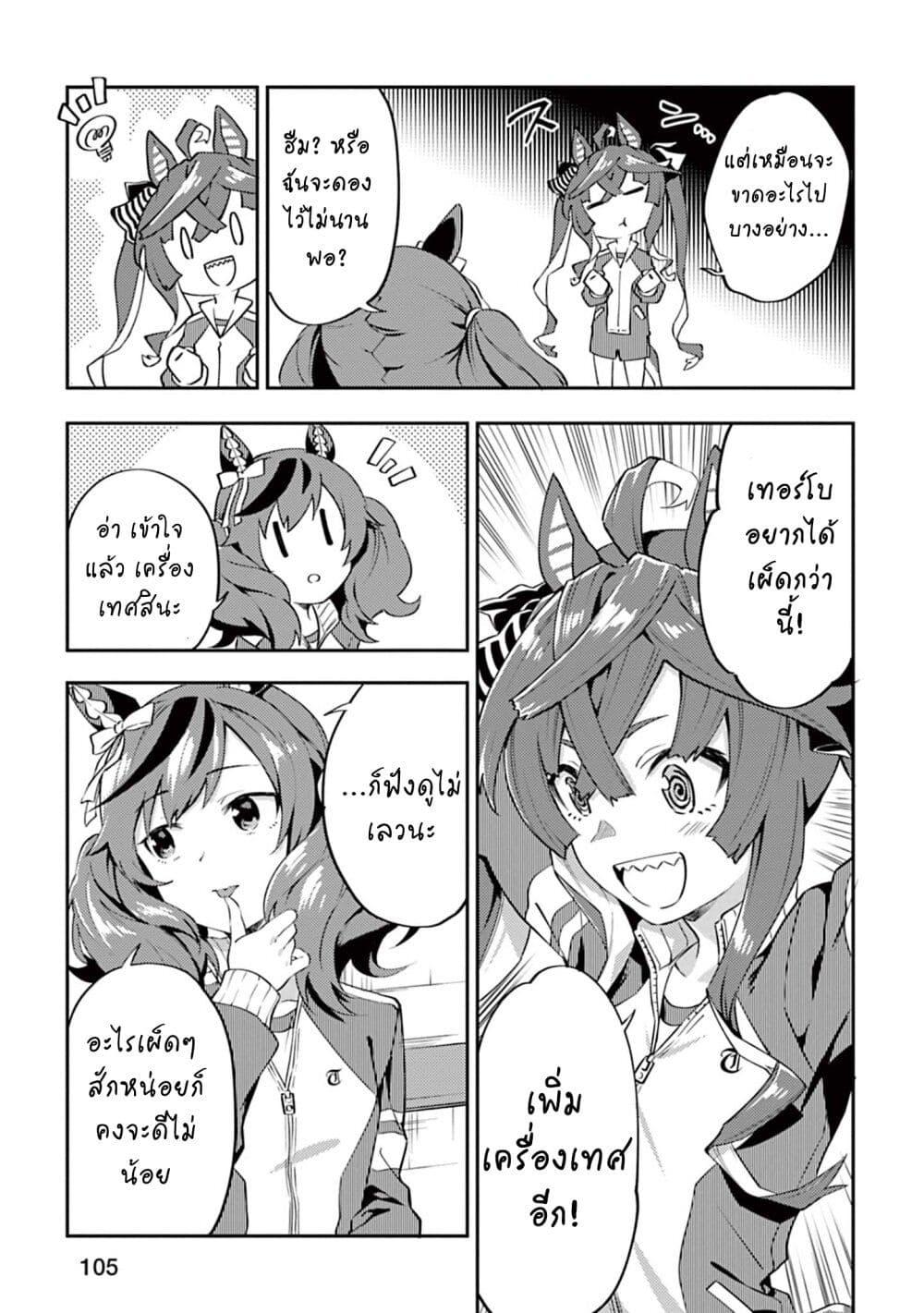 Manga-lc-com อ่านมังงะ อ่านการ์ตูน ออนไลน์ ฟรี Uma Musume – Pretty Derby Uma Musumeshi ตอนที่ 1 2 3 4 5 6 7 8 9 10 11 12 13 14 ฟรี ไม่มีโฆษณา Manga-lc - อ่าน มังงะ อ่าน การ์ตูน ออนไลน์ อ่านมังงะ ฟรี