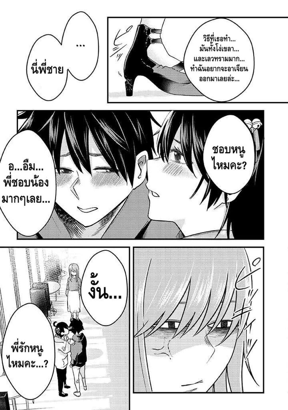 Manga-lc-com อ่านมังงะ อ่านการ์ตูน ออนไลน์ ฟรี My stepsister who says Go die go die to me every day, tries to hypnotize me to fall for her while I was sleeping…! ตอนที่ 1 2 3 4 5 6 7 8 9 10 11 12 13 14 ฟรี ไม่มีโฆษณา Manga-lc - อ่าน มังงะ อ่าน การ์ตูน ออนไลน์ อ่านมังงะ ฟรี