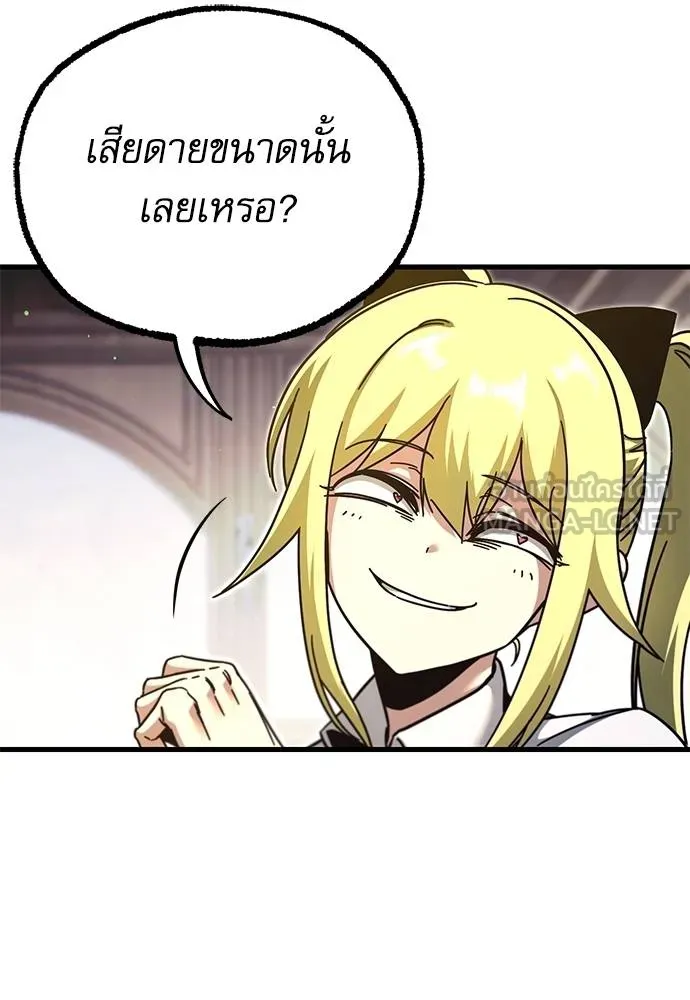 ชำแหละอะคาเดมี ตอนที่ 35 รูปที่ 35