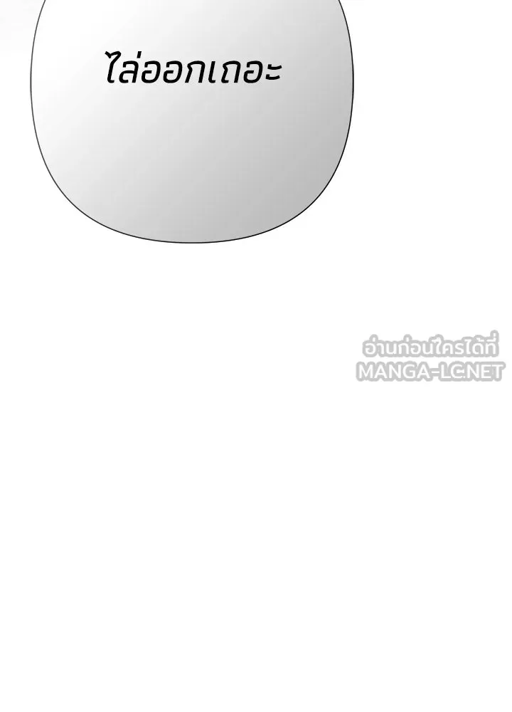องค์ชายผู้อื้อฉาว ตอนที่ 98 รูปที่ 66