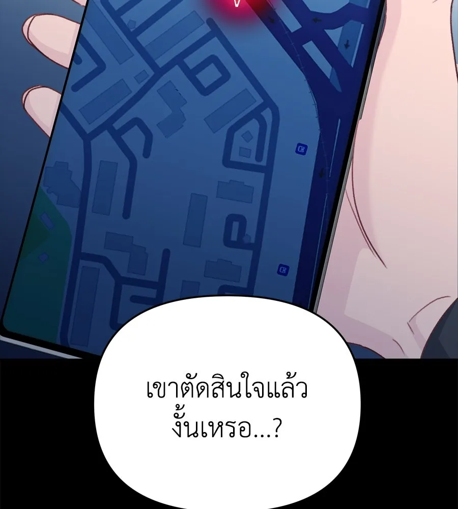 Spy House ตอนที่ 54 (จบซีซัน 1) รูปที่ 143