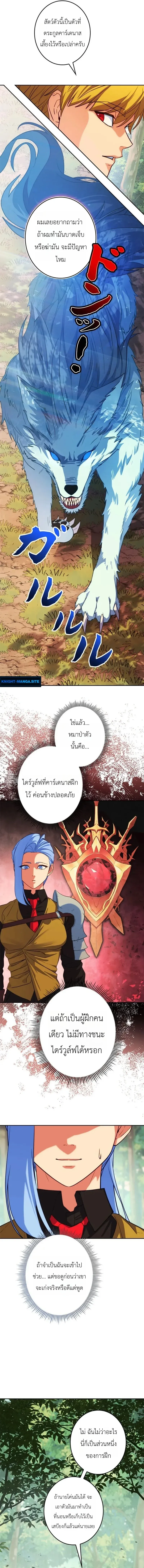 The Sword Emperor Who Surpasses His Previous Life จ_กรพรรด_เทพดาบ ผงาดเหน_อชาต_ภพ ตอนที่ ตอนที่ 5 รูปที่ 7