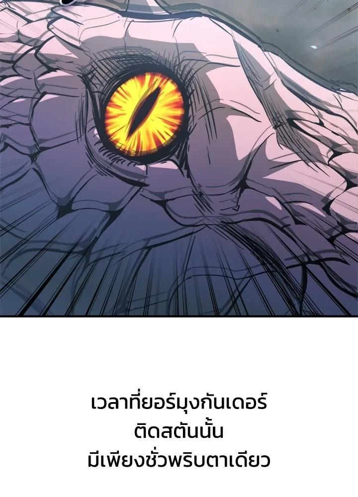 ผู้พิชิตเกมป้องกันฐาน ตอนที่ 164 รูปที่ 121