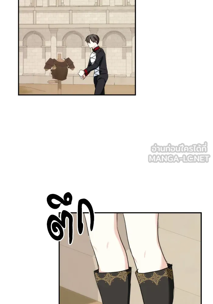 บุตรสาวของดยุกปีศาจ ตอนที่ 64 รูปที่ 45