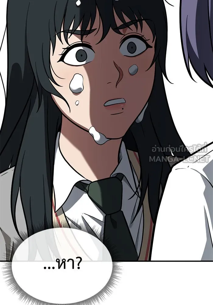 ช่วยเปลี่ยนฉันที ตอนที่ 103. ชูดูนา 2 รูปที่ 135