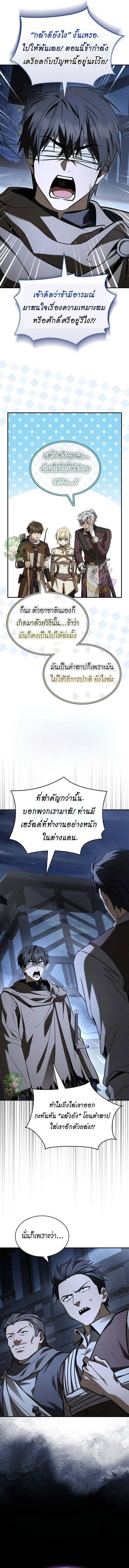 Night of the Soulless Heathens ค_ำค_นแห_งคนนอกร_ตไร_ว_ญญาณ ตอนที่ ตอนที่ 33 รูปที่ 16