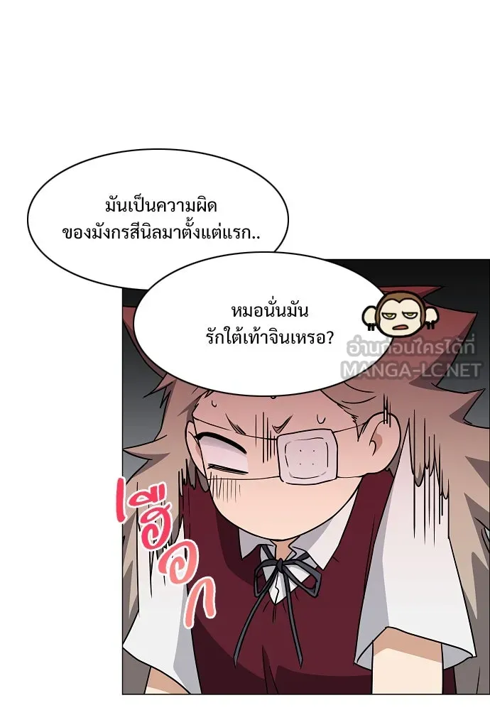JAKDU ตอนที่ 56 รูปที่ 99