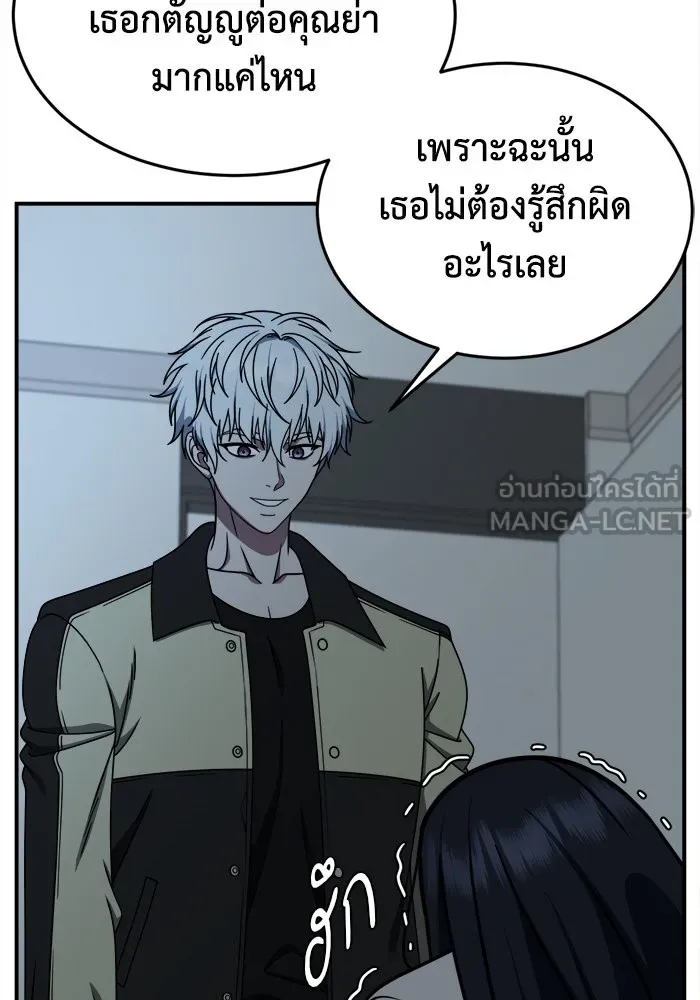 ช่วยเปลี่ยนฉันที ตอนที่ 208. ซีซัน 2 ลาอิมฮยัง 10 รูปที่ 57