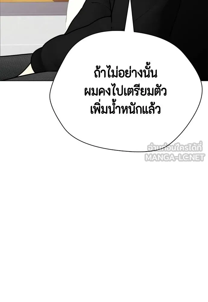 หมาหัวเน่า ตอนที่ 108 รูปที่ 36