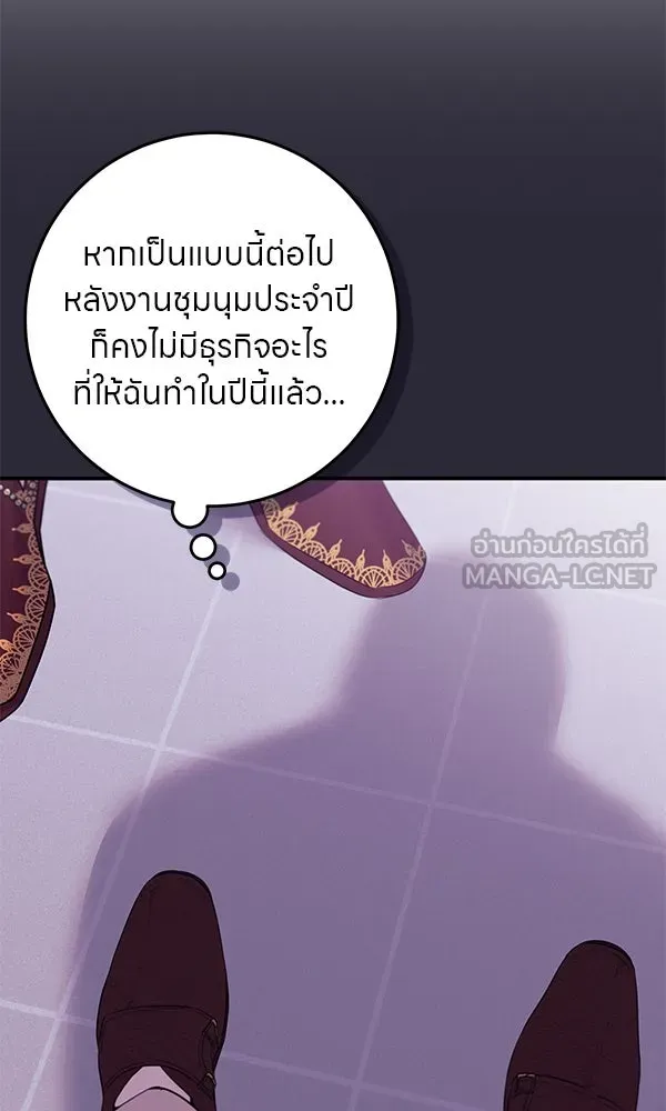 ครอบครัวผิดแผน ตอนที่ 14 รูปที่ 54