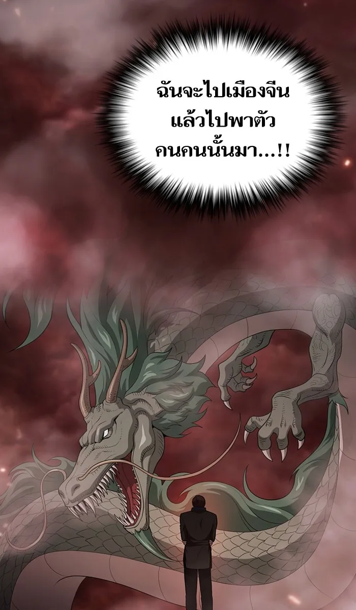 ผู้เล่นขั้นเทพแห่งหอคอยฝึกสอน ตอนที่ 38 รูปที่ 49