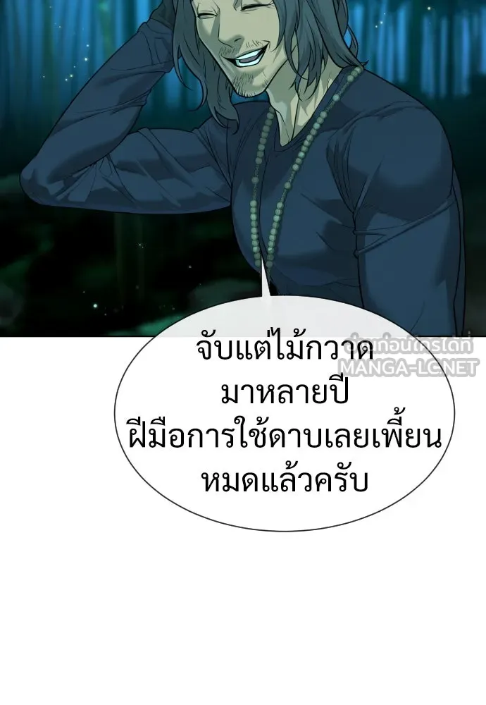 นักฆ่าย้อนวัย ตอนที่ 25 รูปที่ 63