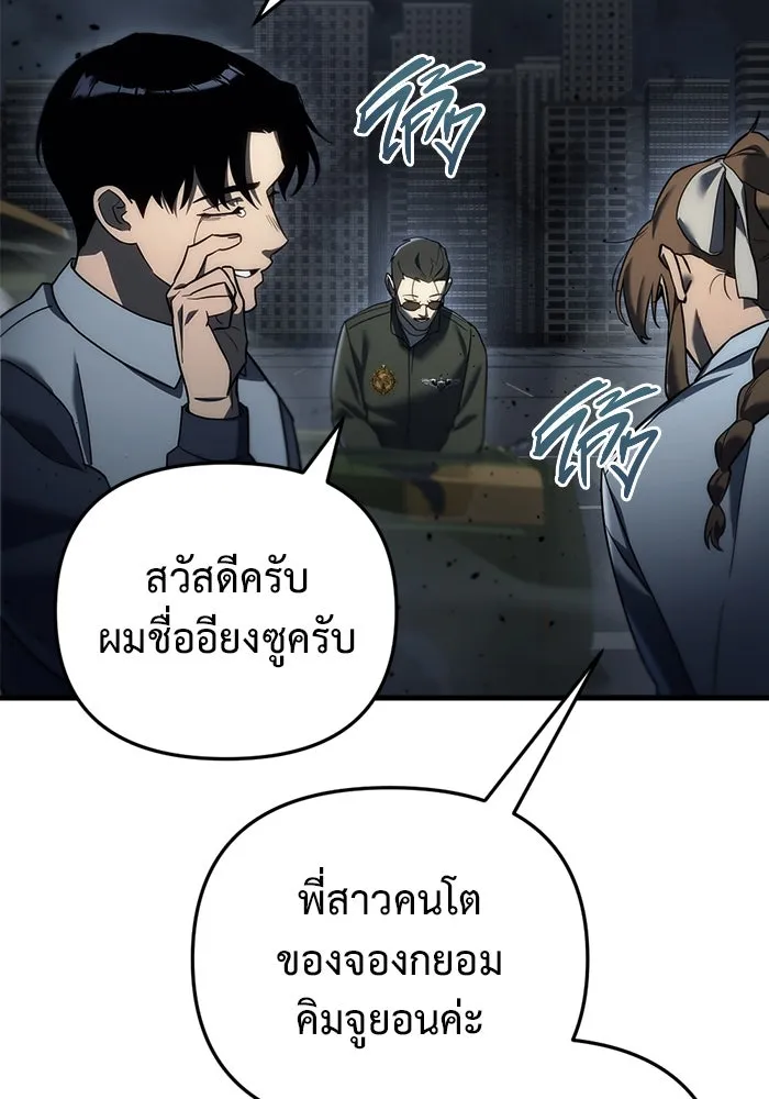 โกดังลับหลังโลกแตก ตอนที่ 13 รูปที่ 46