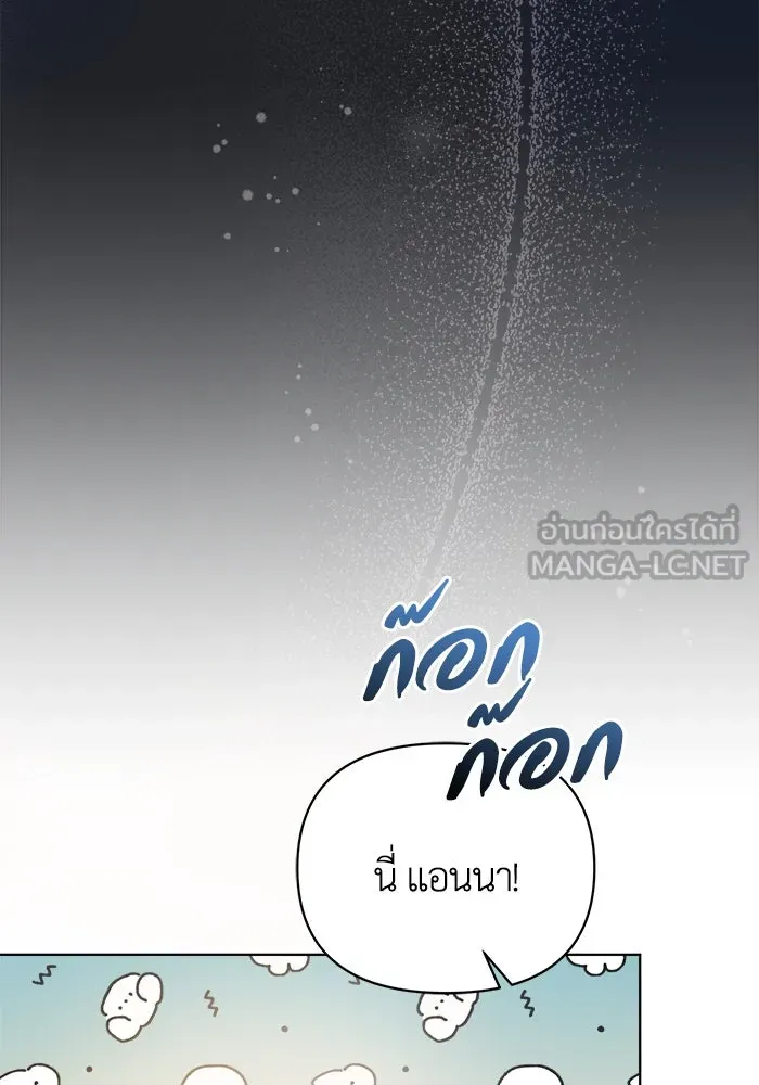 ชีวิตใหม่ในตระกูลมือสังหาร ตอนที่ 3 รูปที่ 60