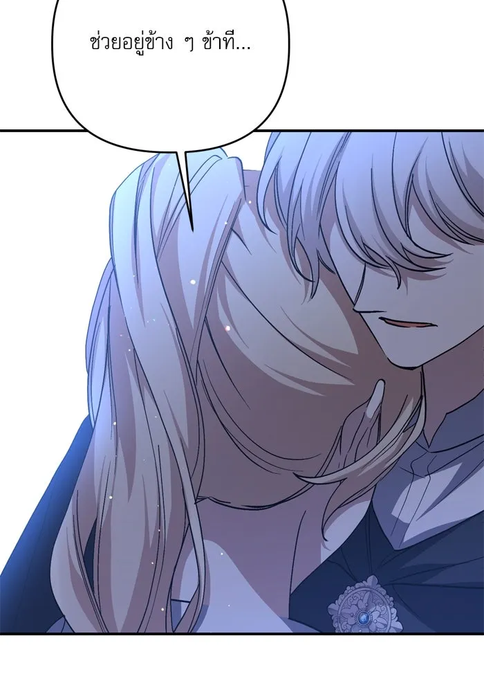เกิดใหม่คราวนี้ ขอเป็นคนดีดูสักครั้ง ตอนที่ 100 รูปที่ 116