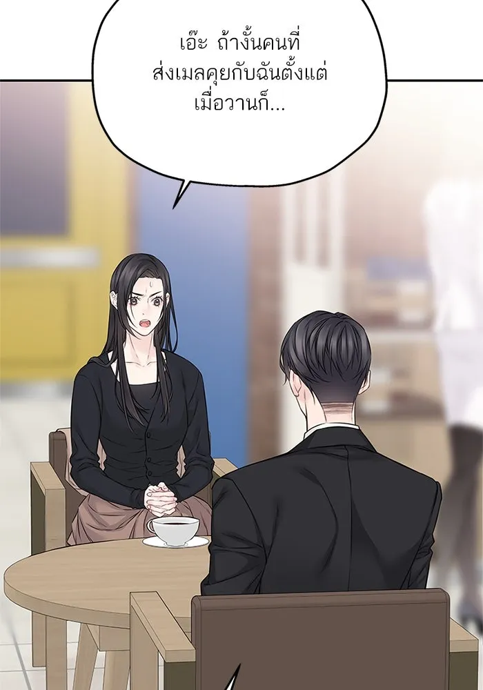 สลับรัก สลับชะตา ตอนที่ 59 รูปที่ 46