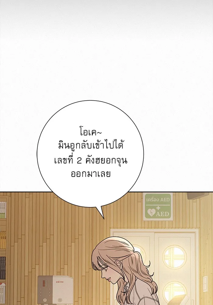 ปฏิบัติการรักวุ่นหัวใจ ตอนที่ 56 รูปที่ 106
