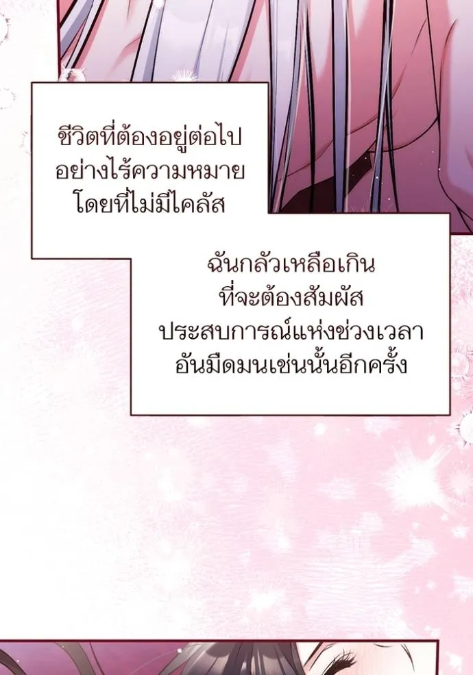แด่ตัวละครโปรดที่ถูก ตอนที่ 95 รูปที่ 59